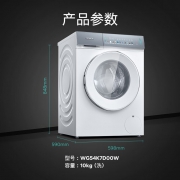 西门子洗衣机WG54K7D00W