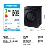 三星洗衣机WW12DG5B24ABSC（一级能效）